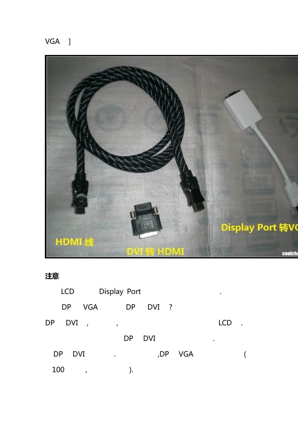 如何组建ati三屏(图文教程),不用dp线_第2页