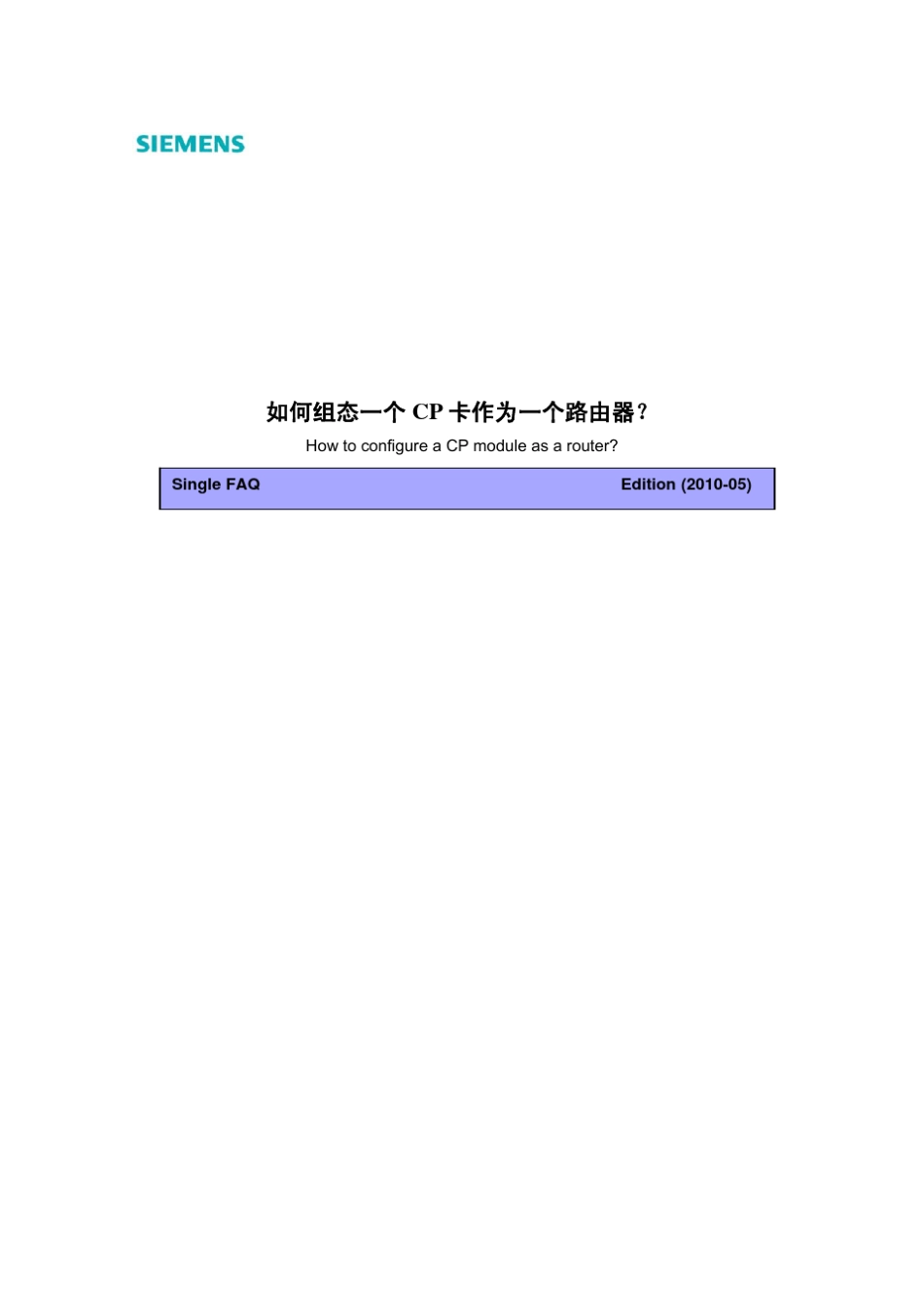 如何组态一个CP卡作为一个路由器？_第1页