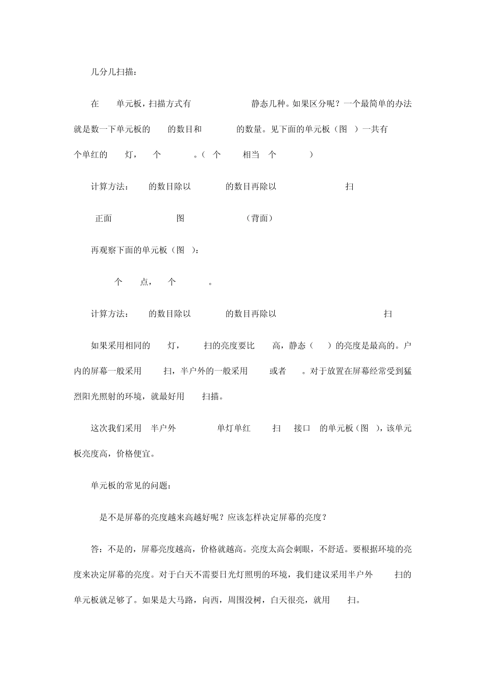 如何组装LED_第3页