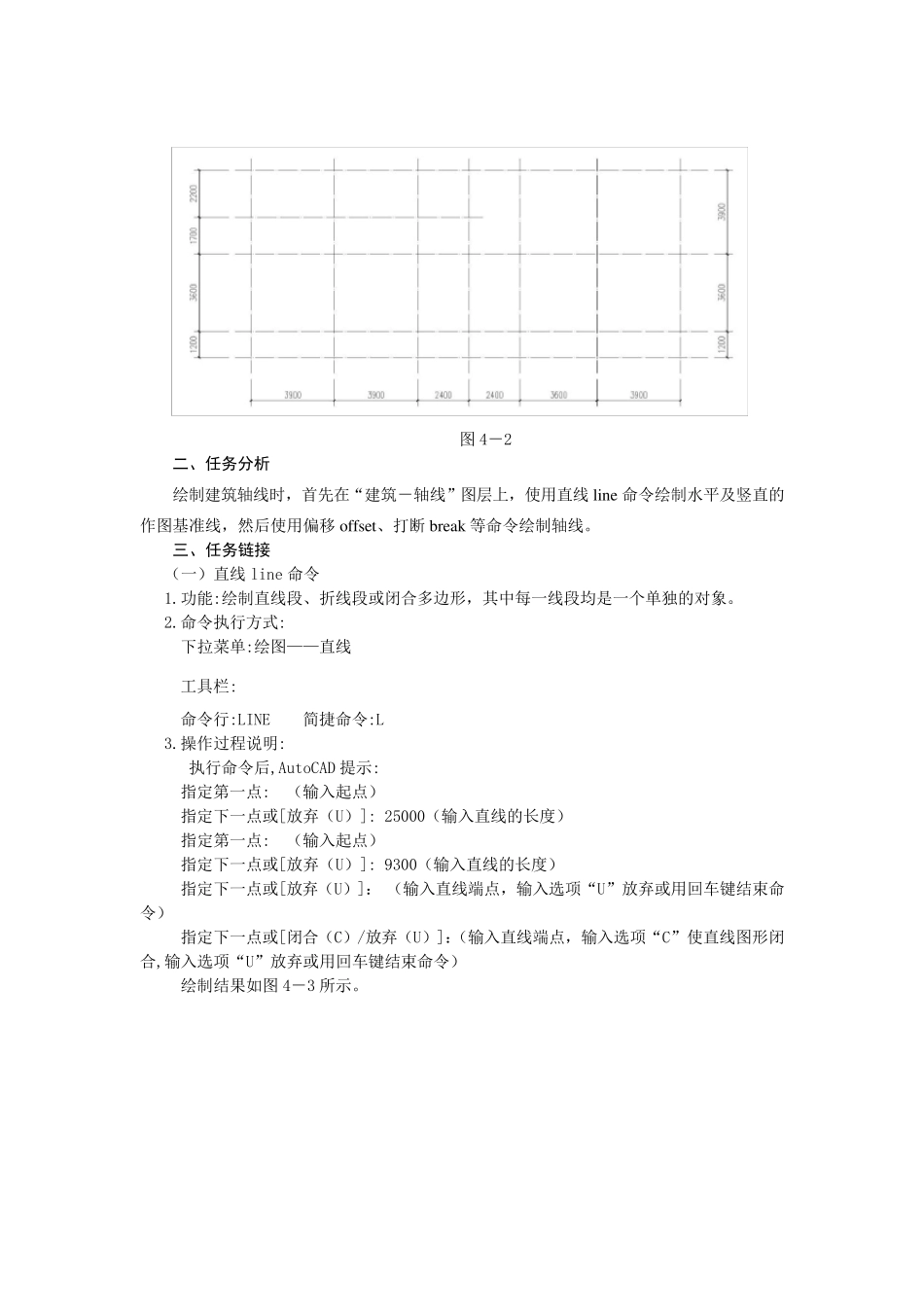 如何绘制建筑底层平面图_第2页