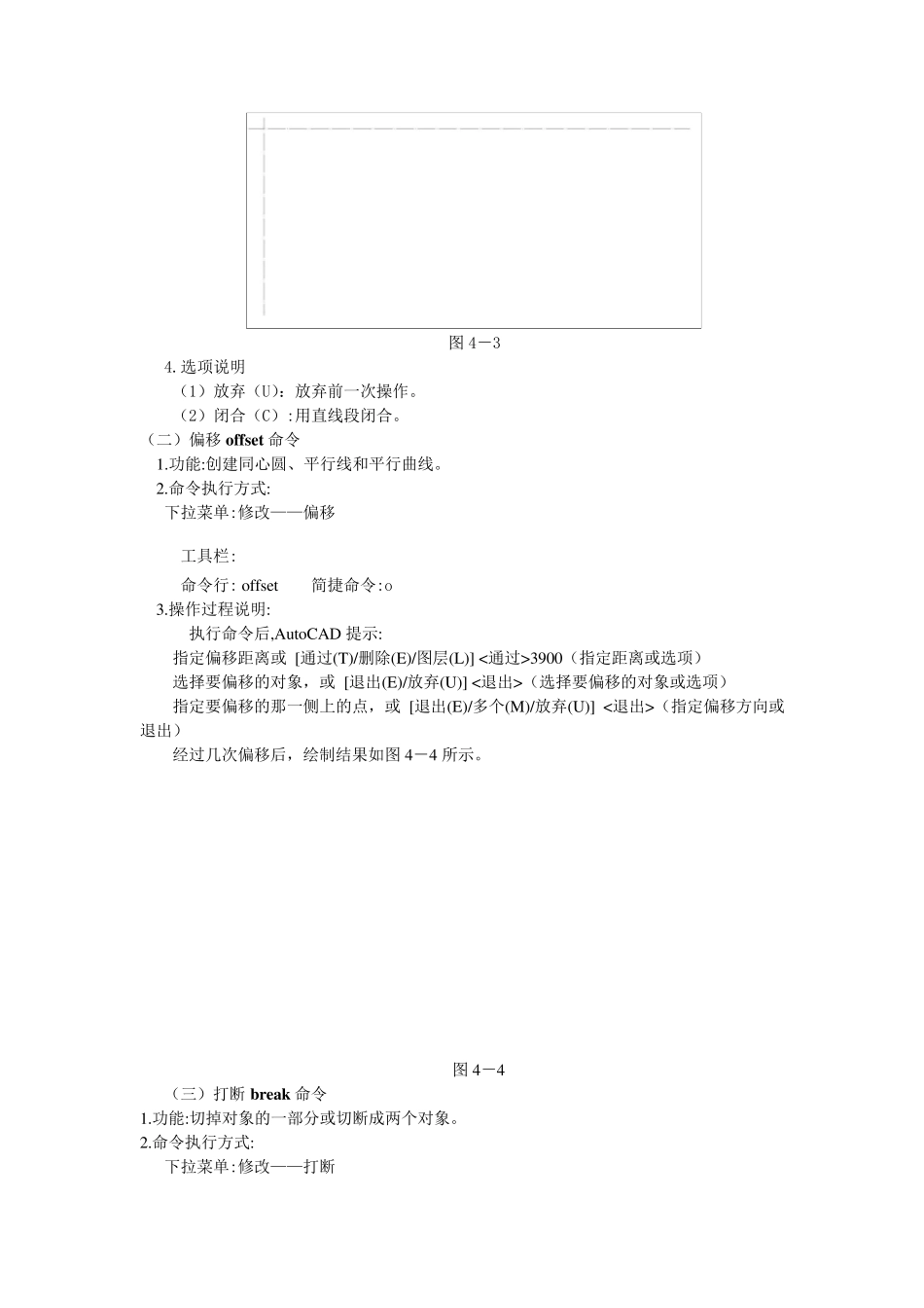 如何绘制建筑底层平面图_第3页