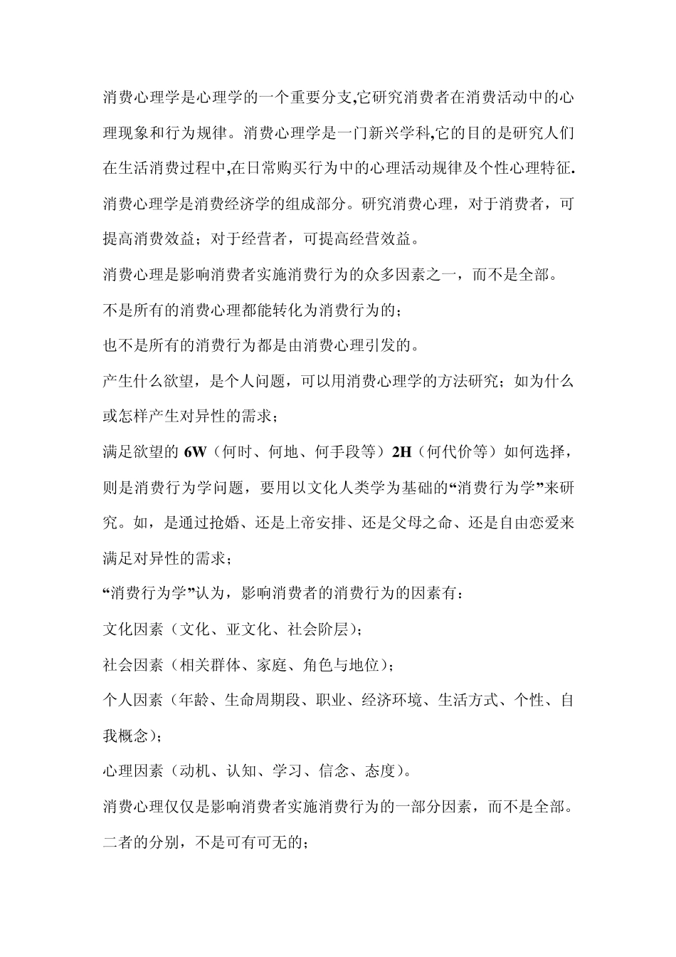 如何给产品定价_第1页