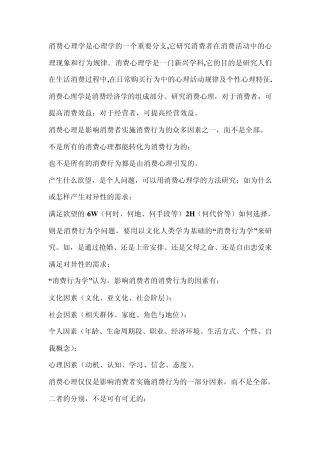 如何给产品定价