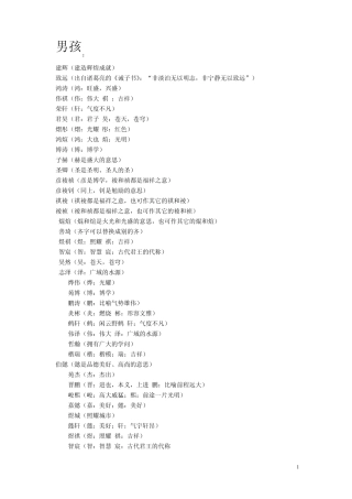 如何给孩子取名字,很重要