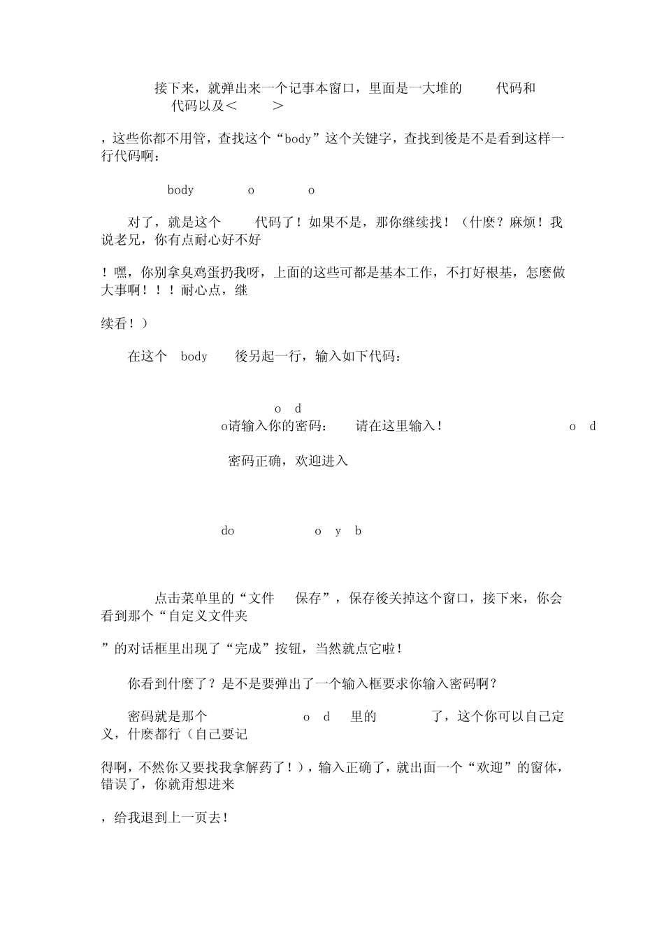 如何给文件夹加密(怎么给文件夹加密)_第2页