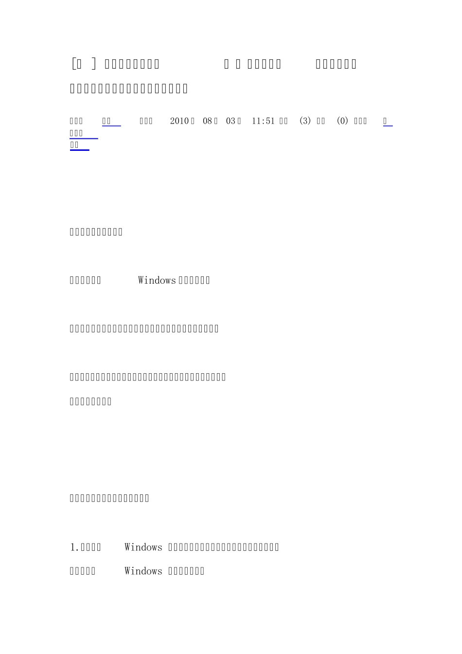 如何给文件夹加密码_第1页