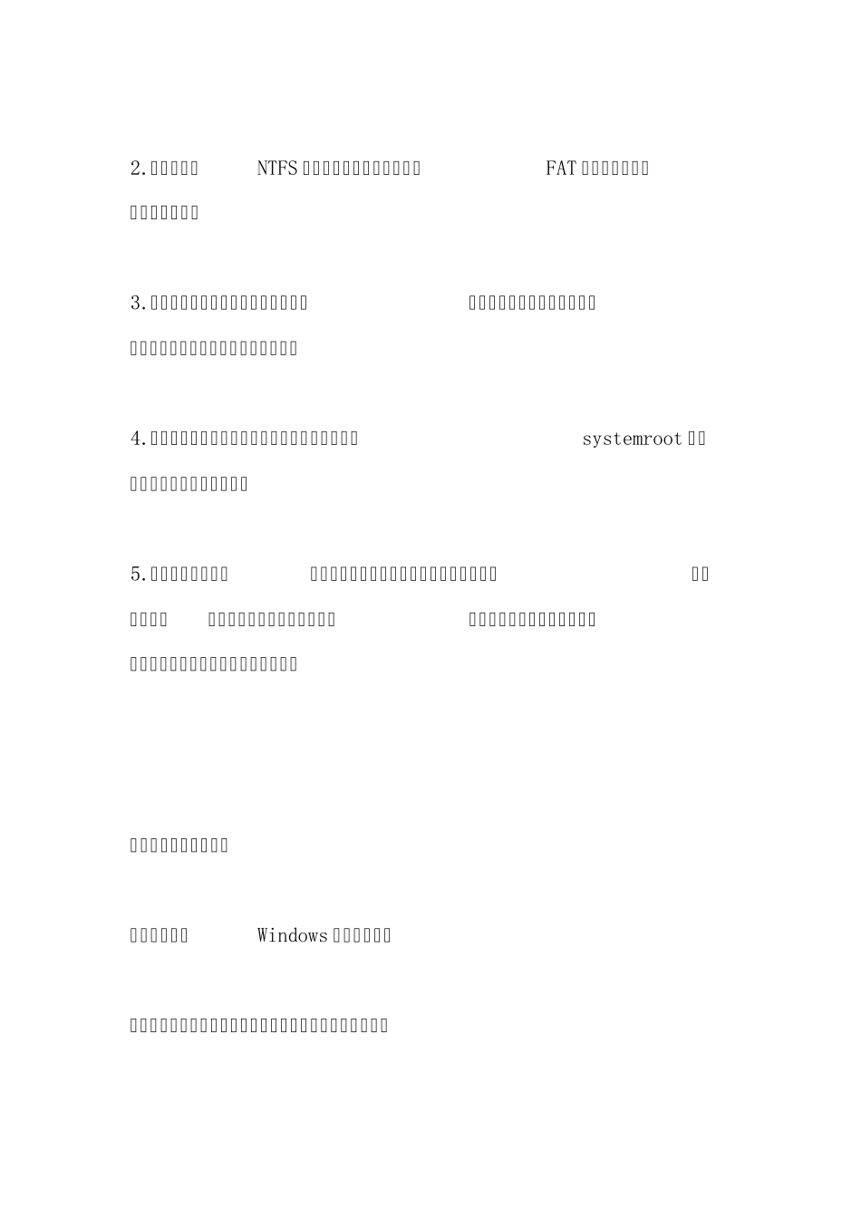 如何给文件夹加密码_第2页