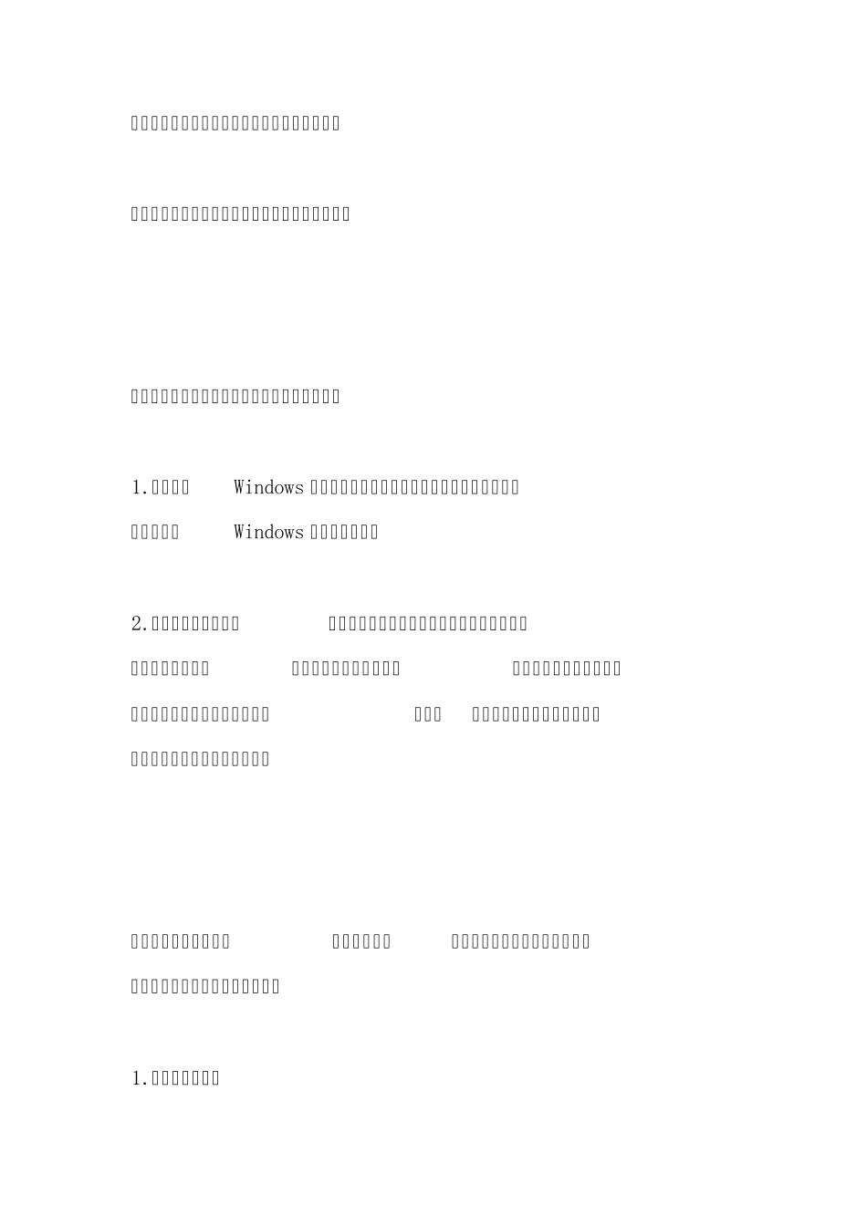 如何给文件夹加密码_第3页