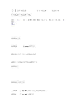 如何给文件夹加密码