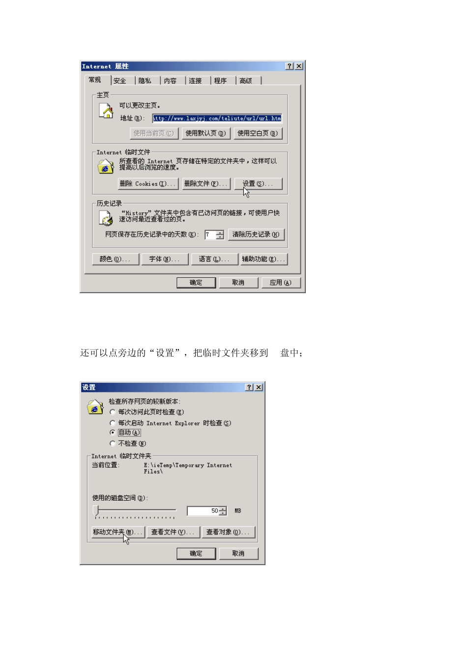 如何给电脑备份_第2页