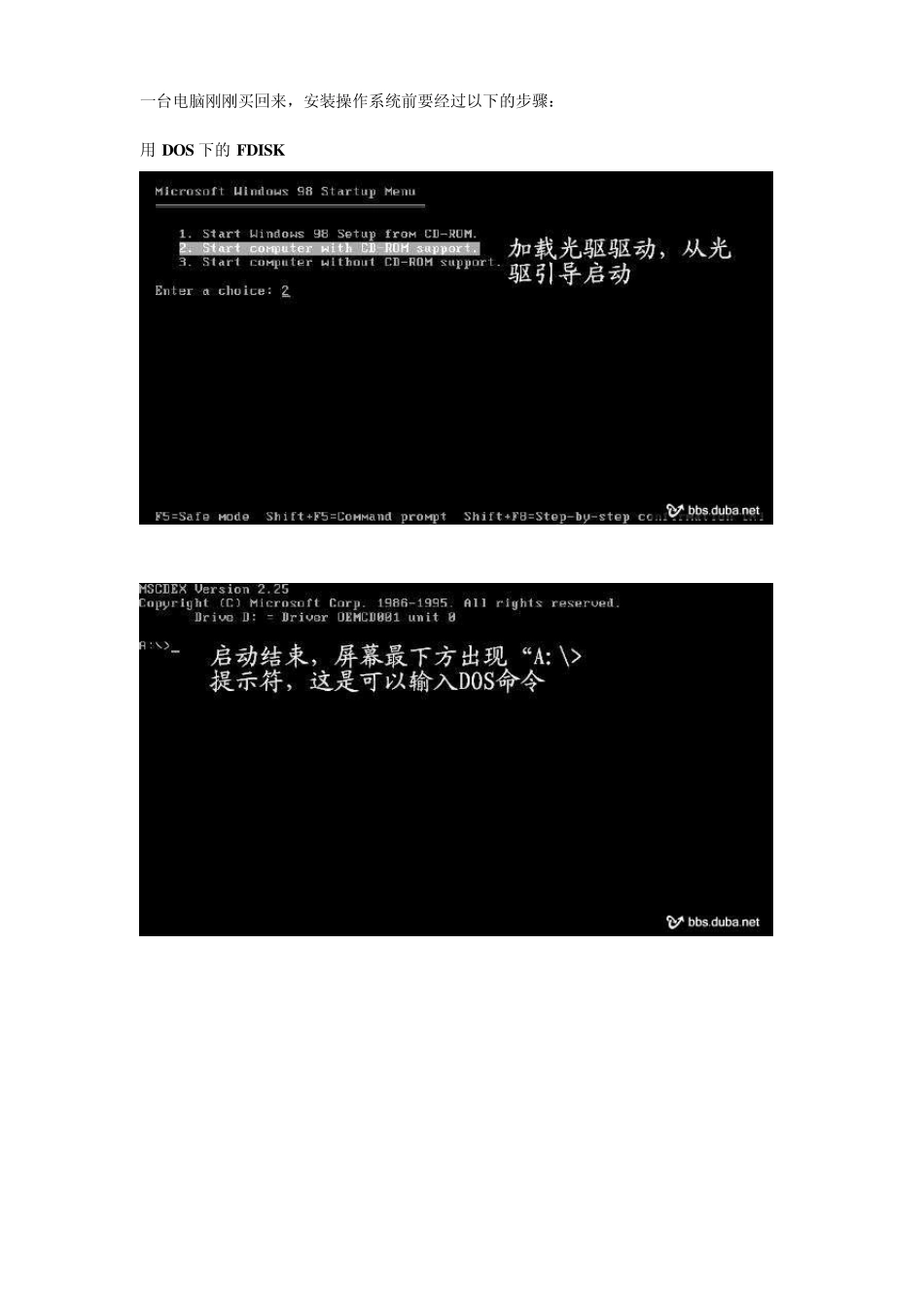 如何给电脑分区_第1页