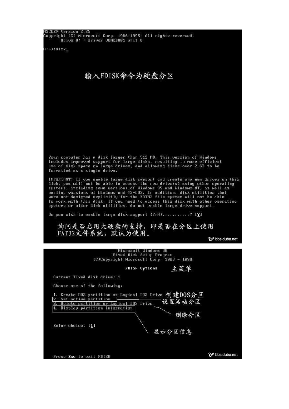 如何给电脑分区_第2页