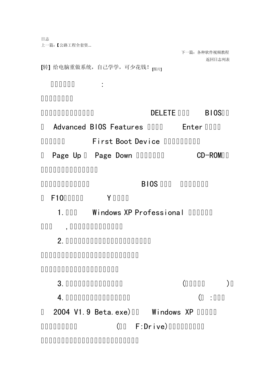 如何给电脑重装系统_第1页