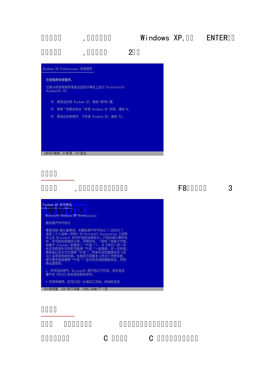 如何给电脑重装系统_第3页
