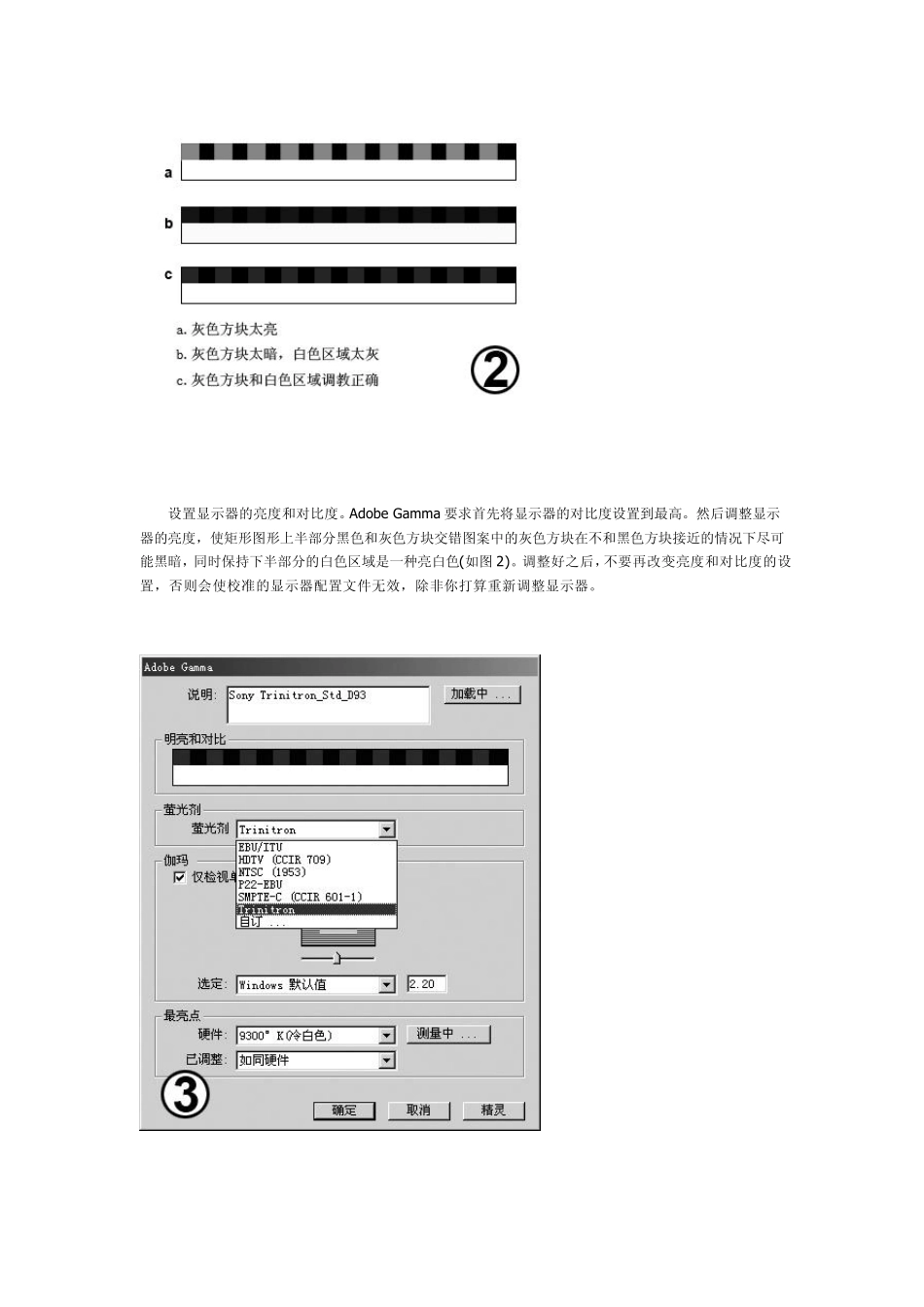 如何给自己的显示器校色_第3页
