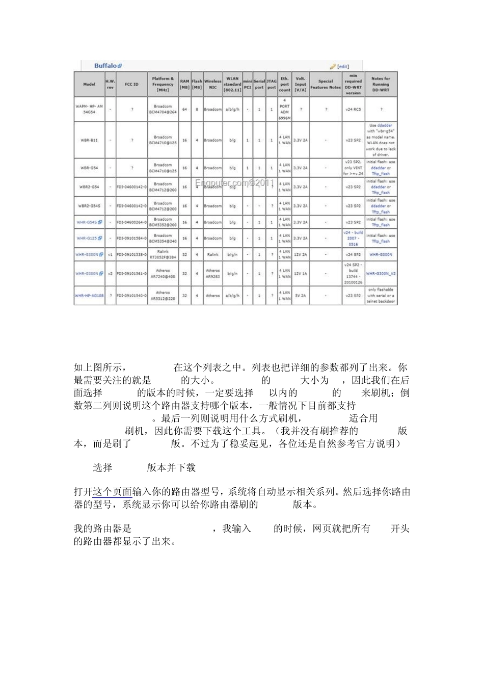 如何给路由器刷DDWRT系统_第2页