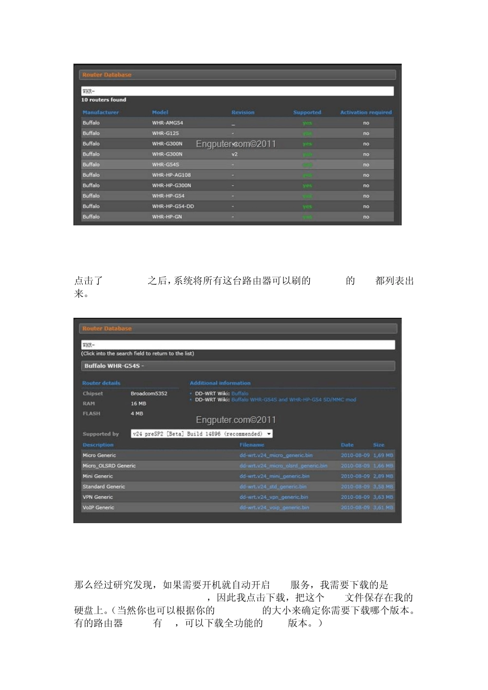 如何给路由器刷DDWRT系统_第3页