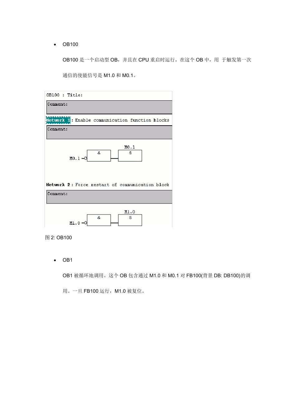 如何给通信模块SFB14和SFB15编程_第3页