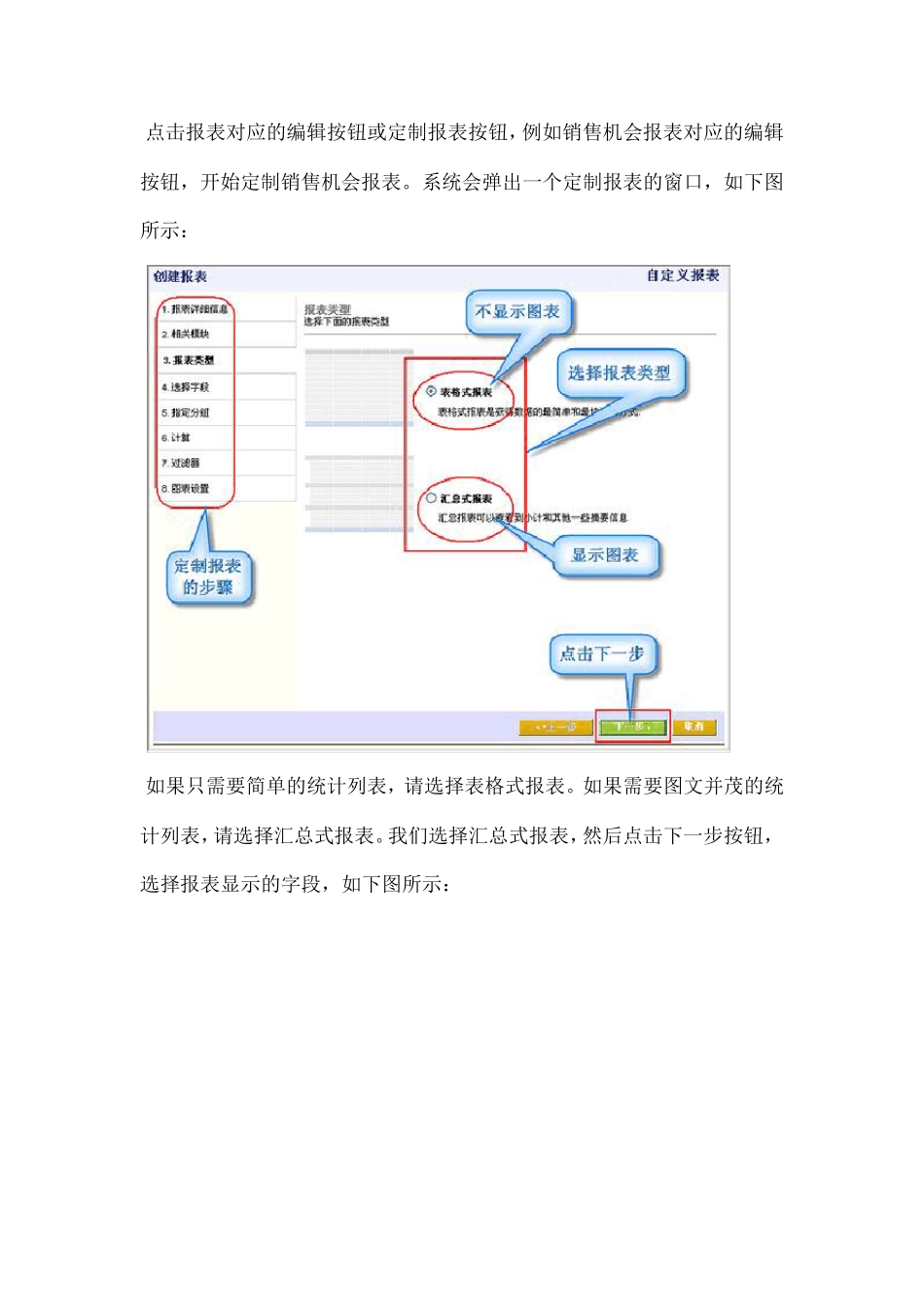 如何统计分析客户和各种销售数据_第2页