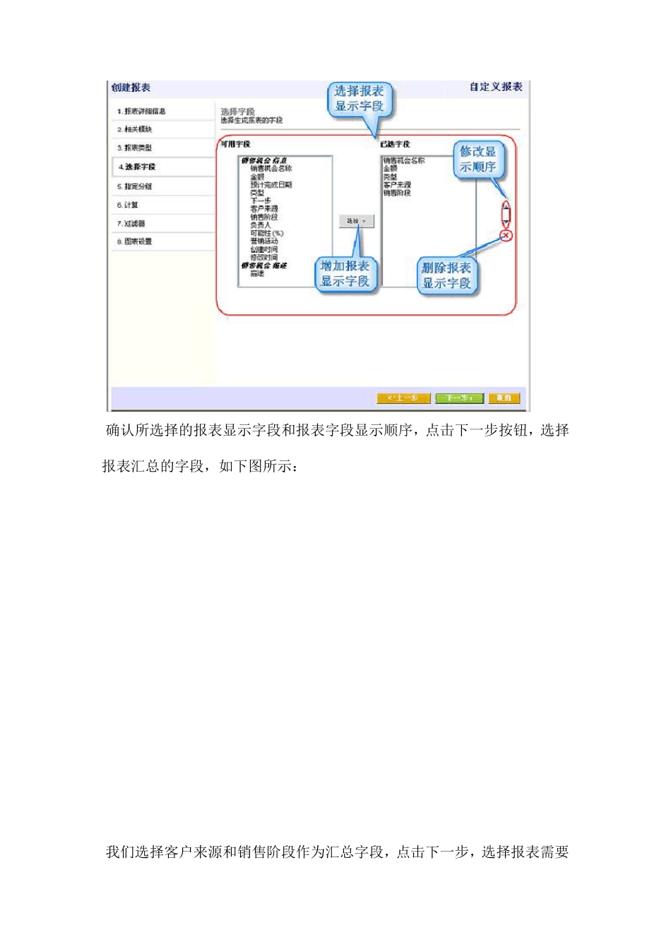 如何统计分析客户和各种销售数据_第3页