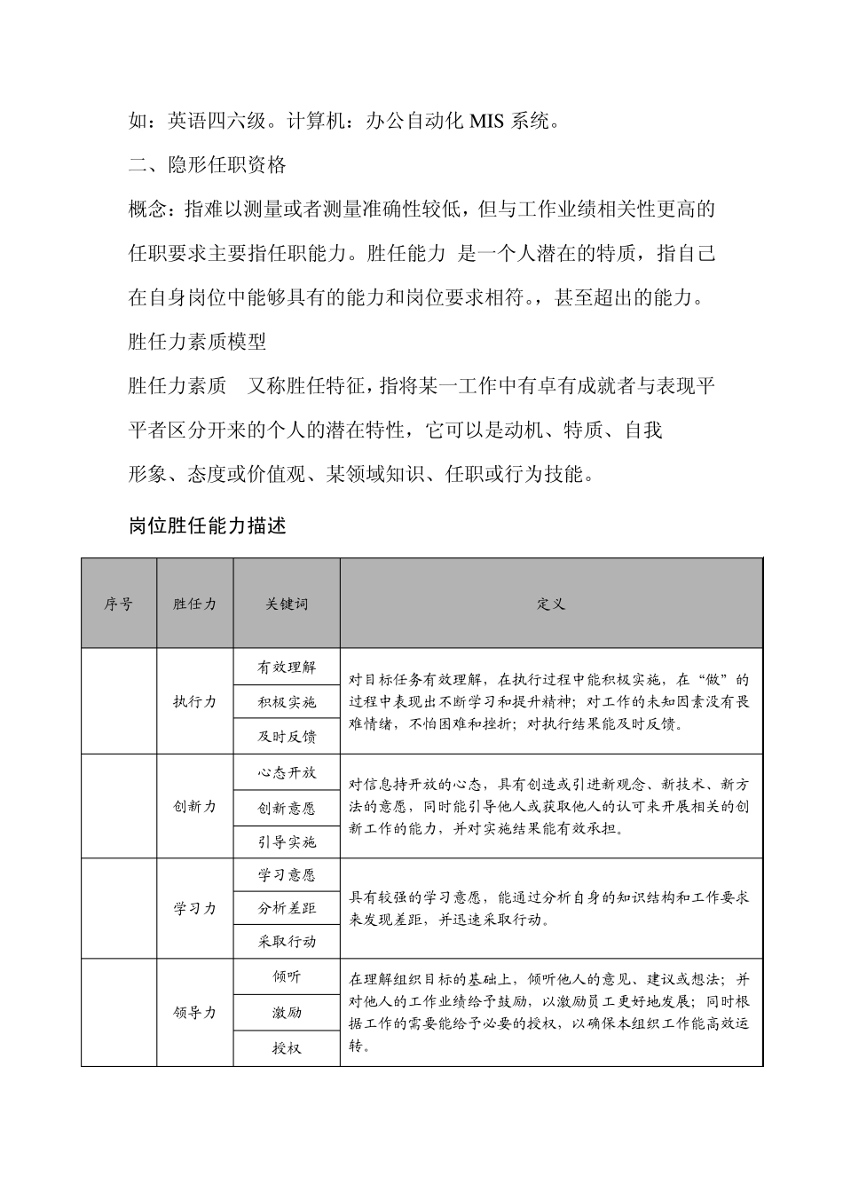 如何编写工作规范_第3页