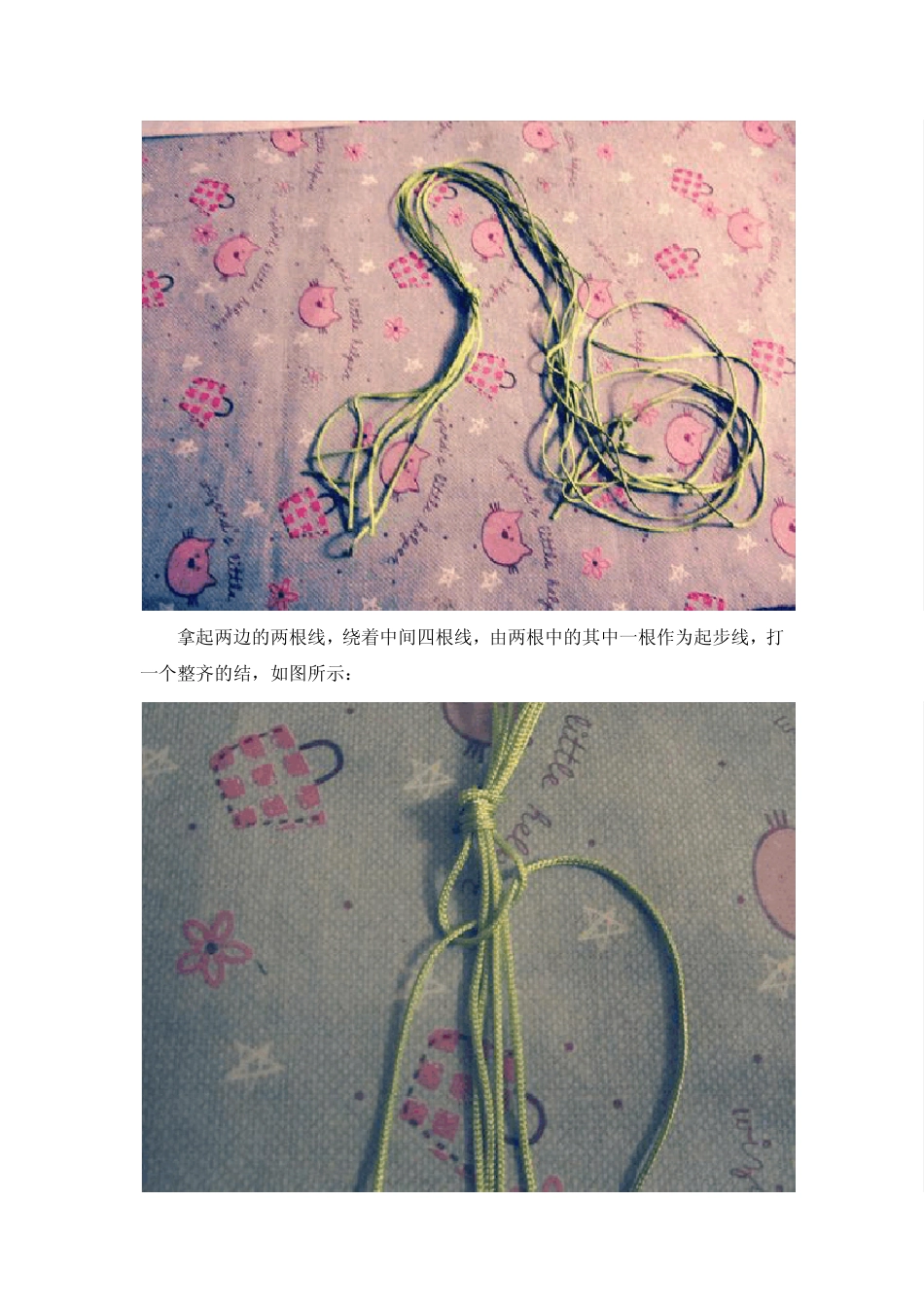 如何编织漂亮的手链_第2页