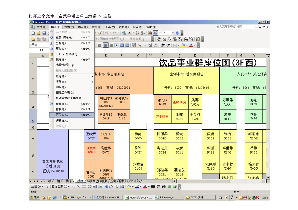 如何缩小EXCEL文件的占用空间_第2页