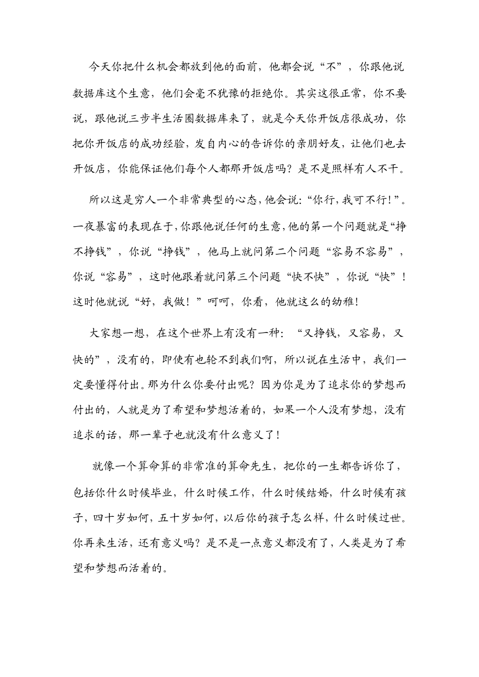 如何能让你显得更加成熟稳重_第2页