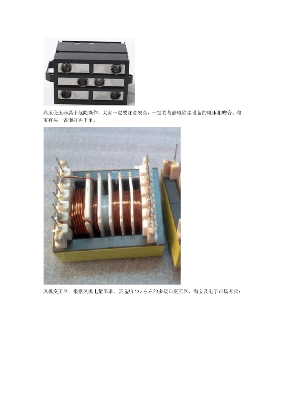 如何自制家用新风机——无耗材篇_第3页