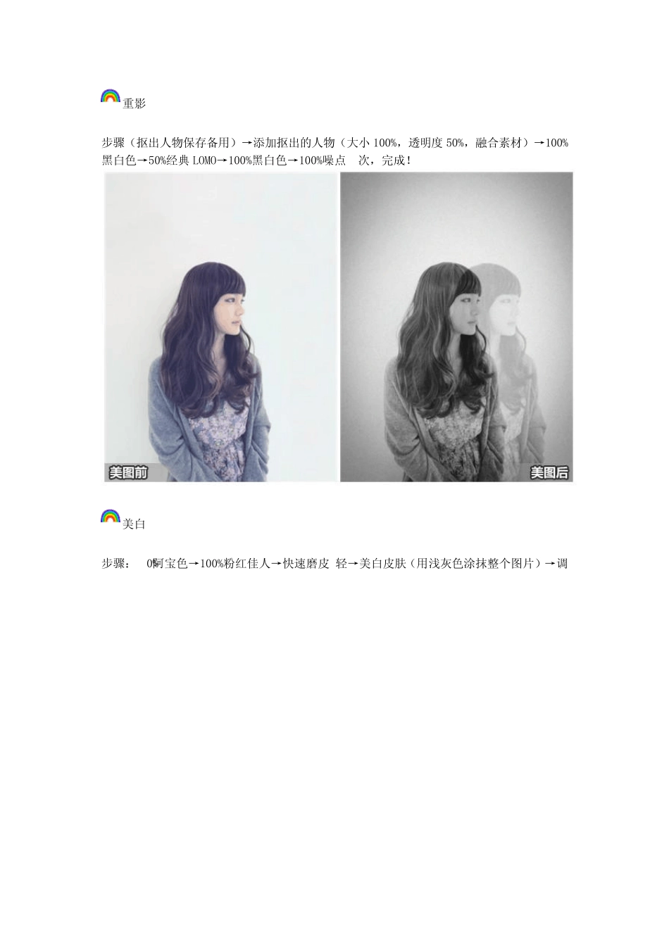 如何自己制作出高大上的照片P图技巧_第1页