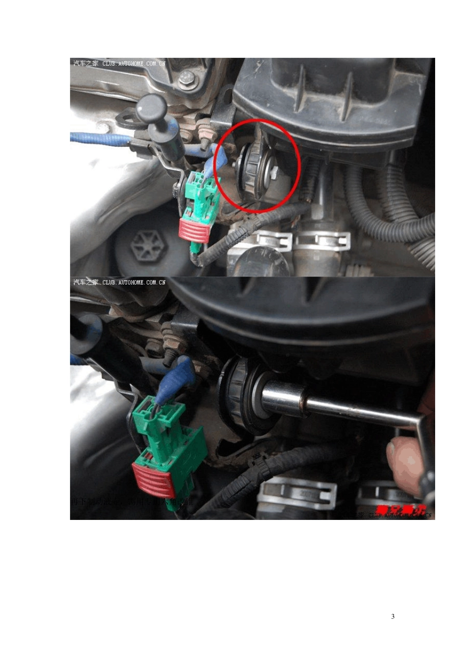 如何自己清洗节气门_第3页