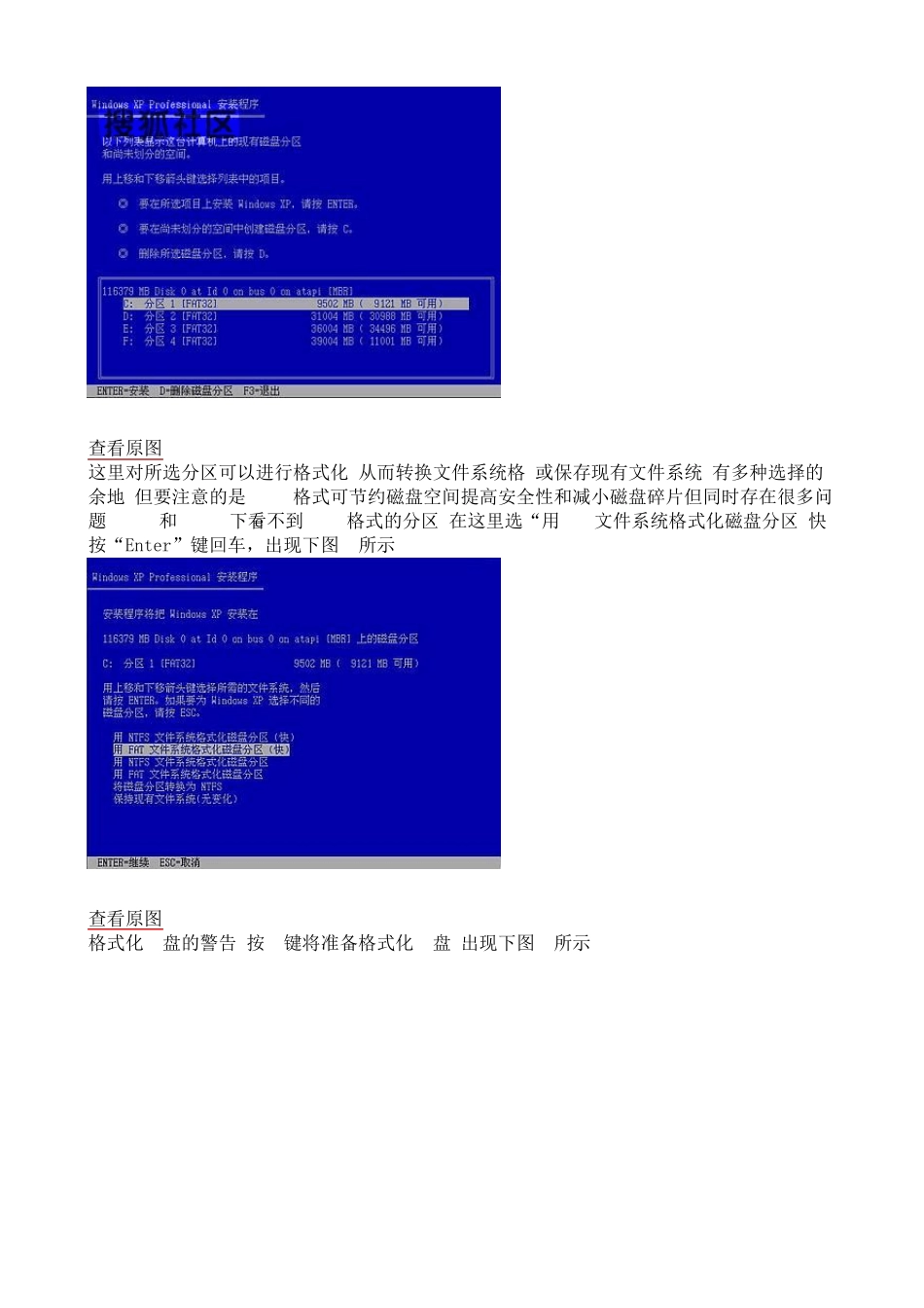 如何自己给电脑做系统_第3页
