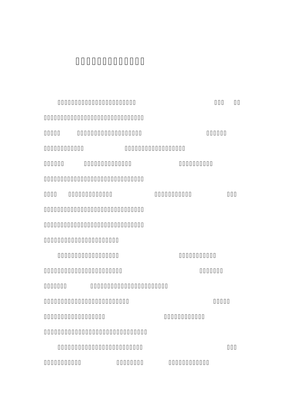 如何营造良好的班级文化氛围_第1页