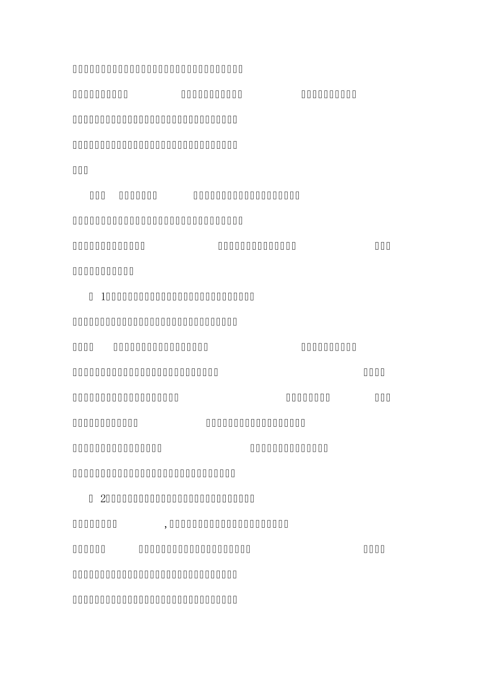 如何营造良好的班级文化氛围_第2页