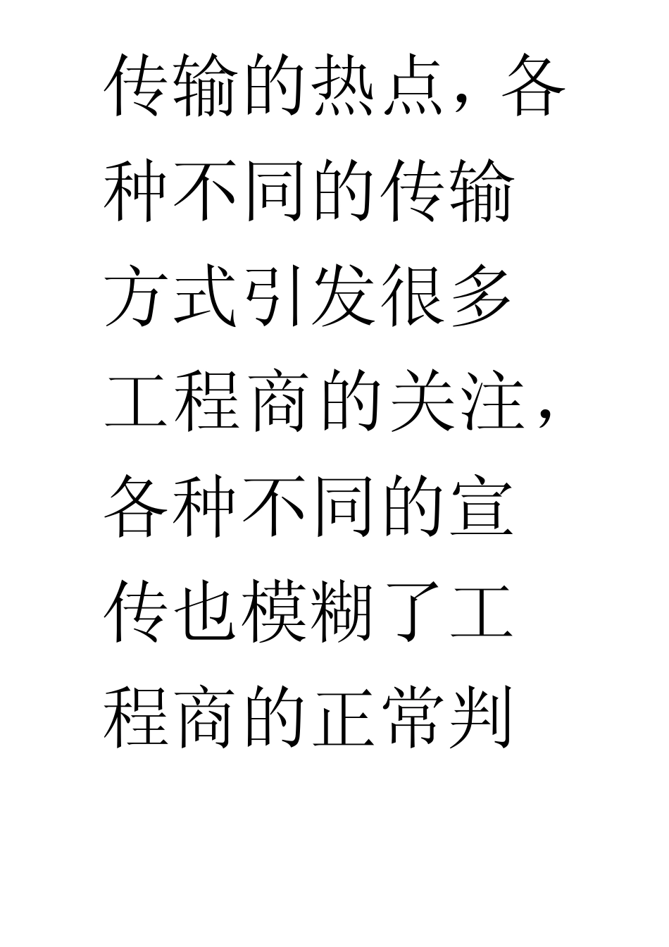 如何解决VGA信号传输中拖尾、重影现象_第2页