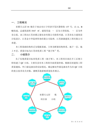 如何解决外门窗边渗水问题