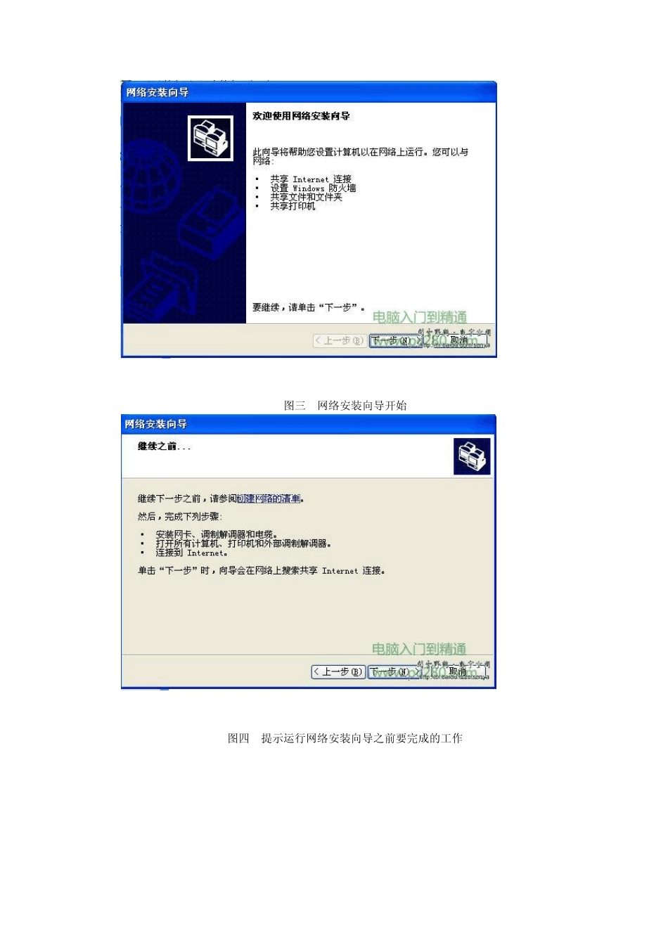 如何解决局域网无法查看工作组计算机的方法_第2页