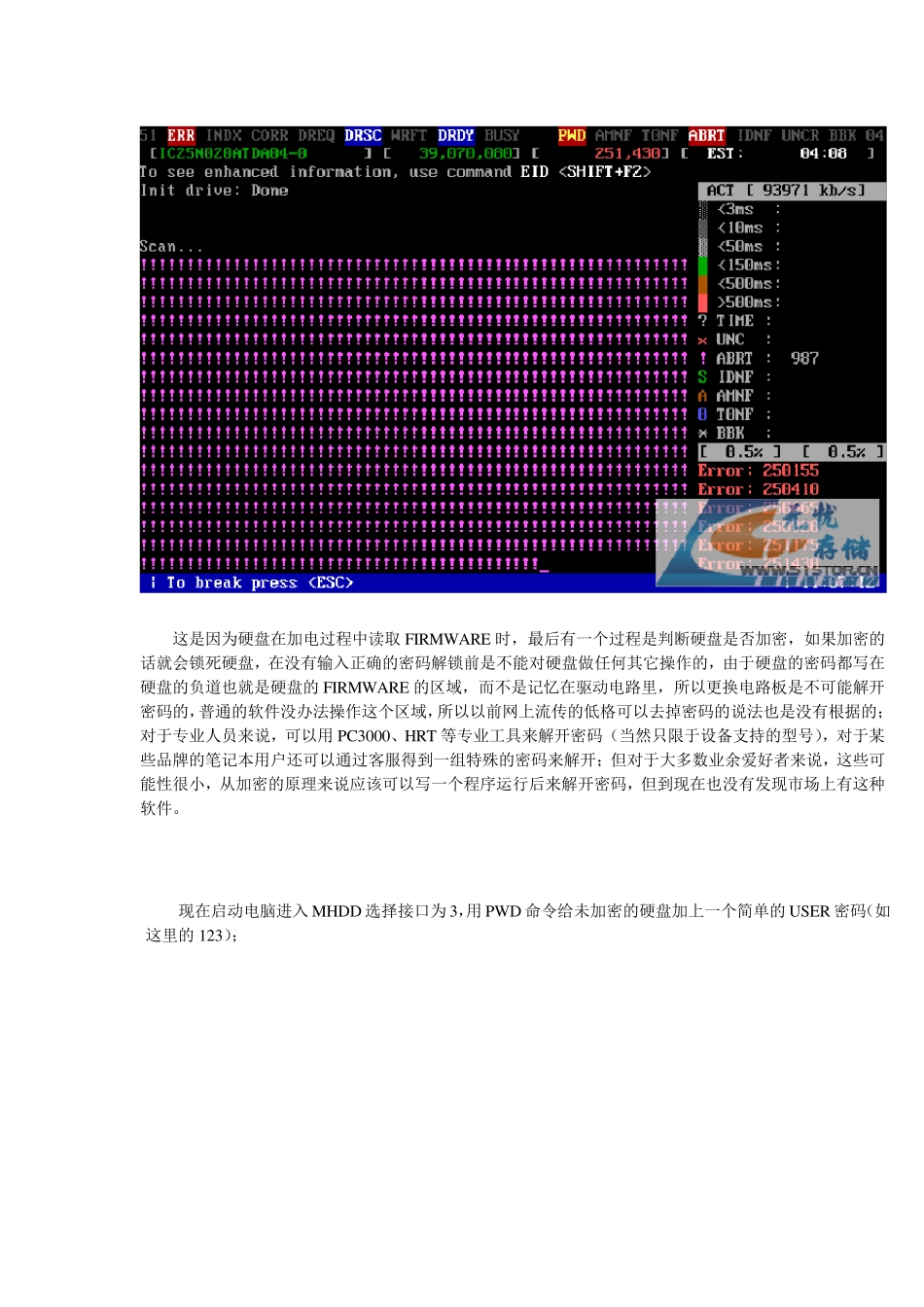 如何解开未知的硬盘密码_第2页