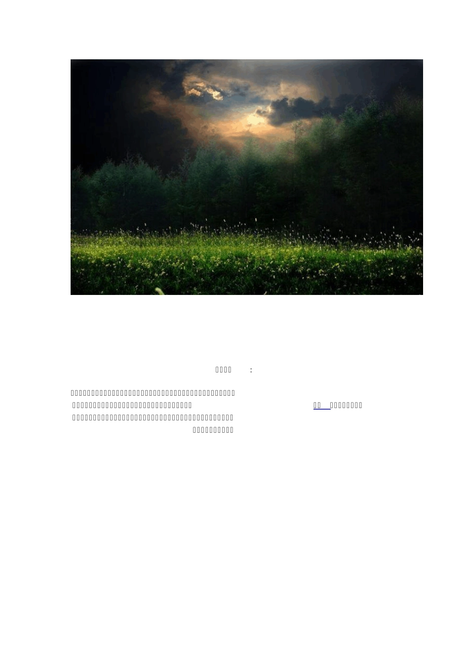 如何计划生活_第3页