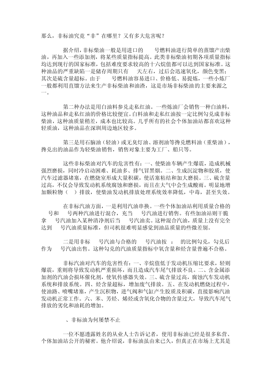如何计算轻柴油低热值_第2页
