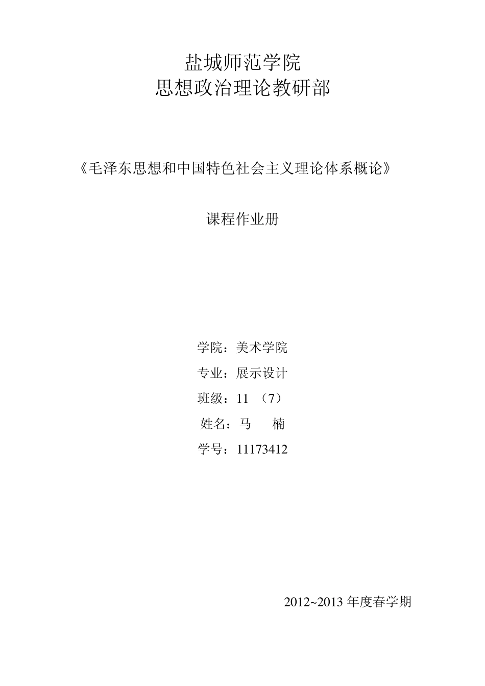 如何认识改革开放是决定当代中国命运的关键抉择_第1页