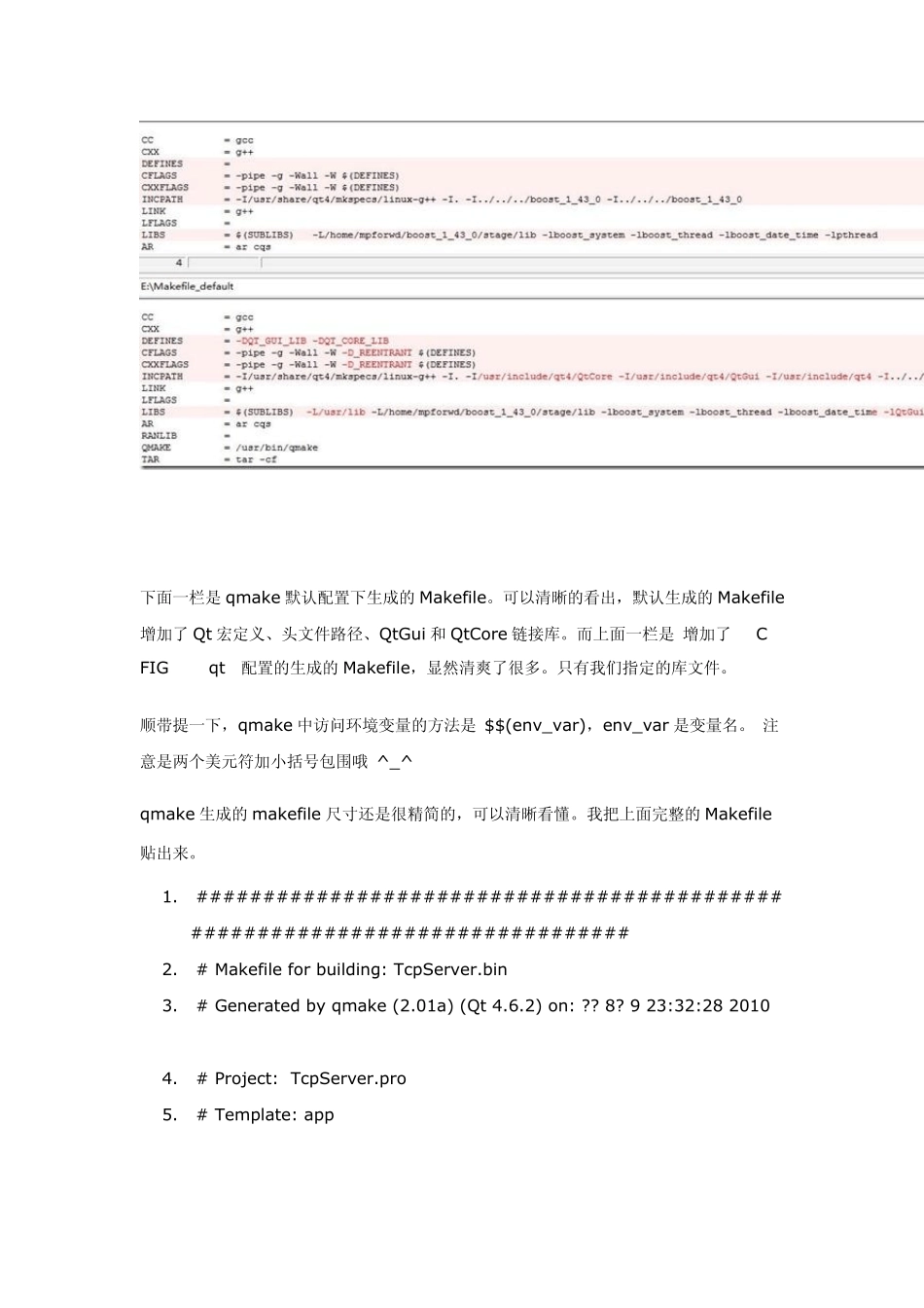 如何让qmake生成的Makefie不链接Qt库_第3页