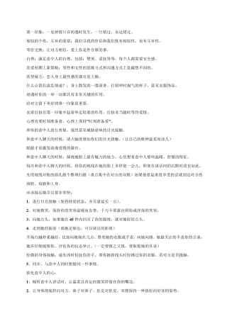 如何让你爱的人爱上你