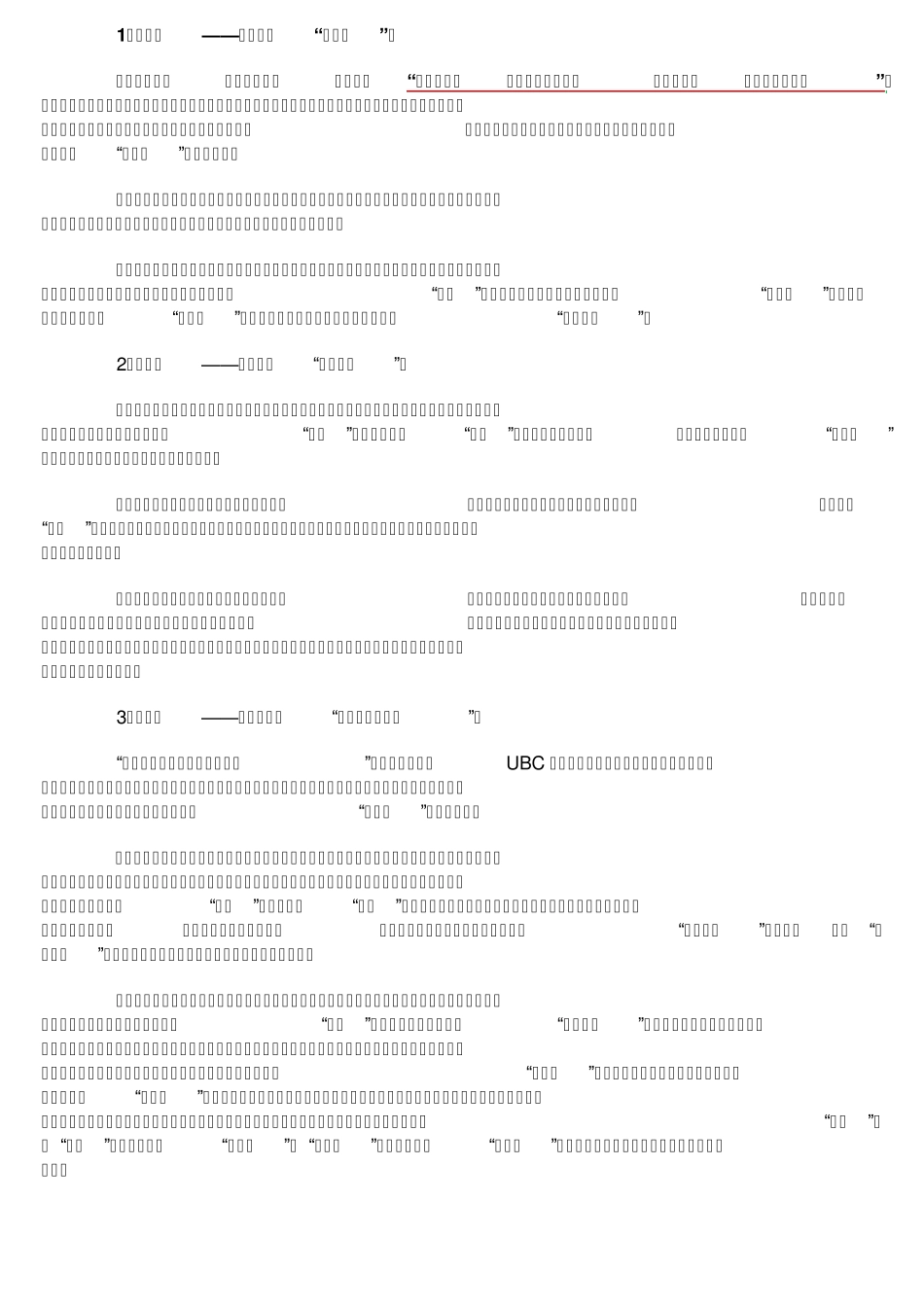 如何让员工对企业有家的感觉_第3页