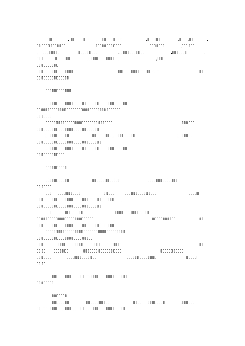 如何让大学生活更有意义_第2页