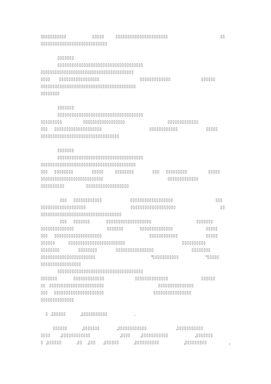 如何让大学生活更有意义_第3页