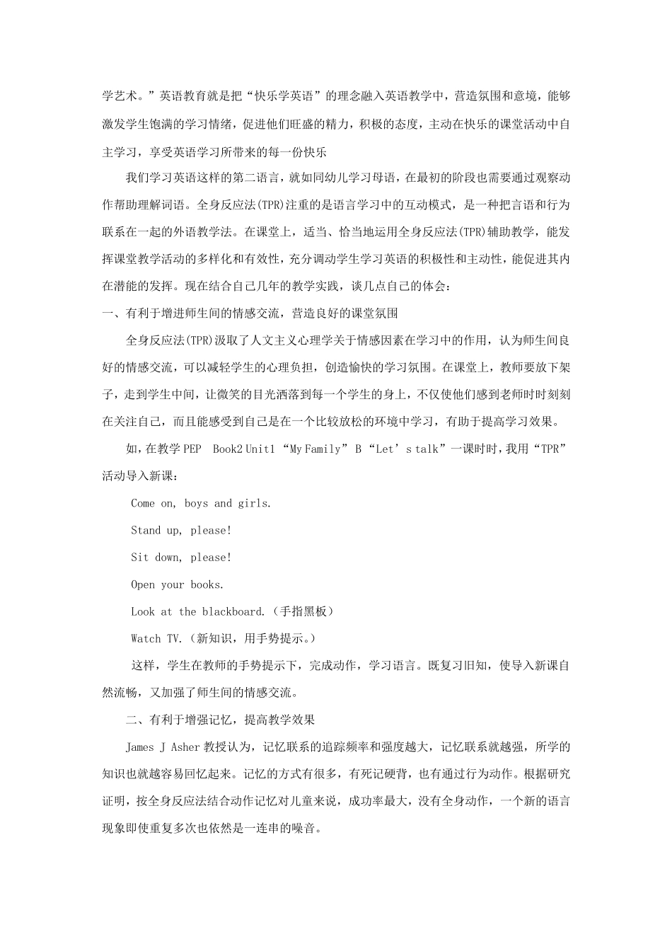 如何让学生对英语感兴趣？_第3页