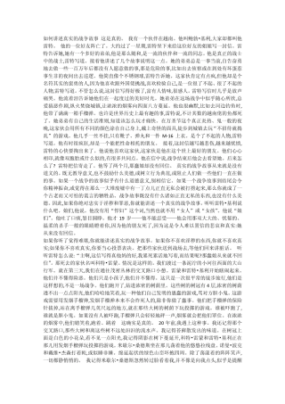 如何讲述真实的战争故事