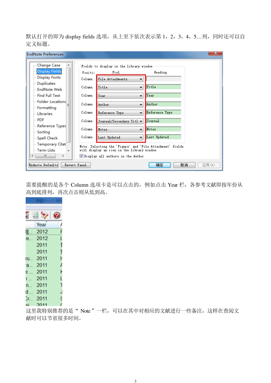 如何设置endnote插入word中参考文献的格式_第3页