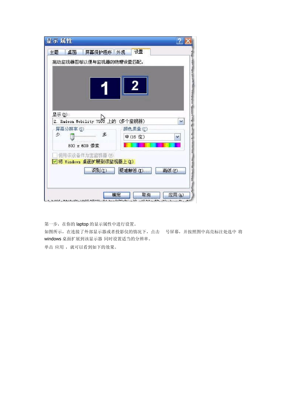 如何设置PPT,使演讲者看到备注而观众看不到_第2页